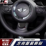 台灣現貨真碳纖維 MINI R56 ONE MINI Cooper MINI Coop 方向盤 卡夢 碳纖維 方向盤貼