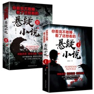 Suspicious Reasoning Novels Full Set 4 Volumes Hitchcock Short Stories Novels Rashomon Genuine Book 