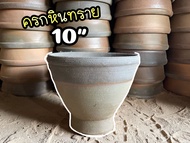 [ ครกพร้อมสาก ]ครกหินทราย ครกตำส้มตำ ขนาดกว้าง 10” (10นิ้ว ) ตำแซ่บ