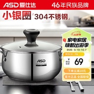 爱仕达汤锅304不锈钢锅煮锅22CM复底明火燃气电磁炉通用奶锅TS22B1WG