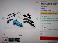 電單車零件：二手2016-2025年SV650用T-REVa 減壓系統連全套原裝喉，即裝即用（有說明書）