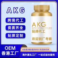 OEM AKG Anti-Aging Capsule Nutritional Supplement pqq Wheat Sulfur Hong Kong Health Substitute Proce