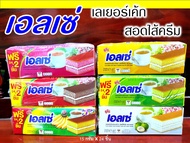 เอลเซ่ Ellse เลเยอร์เค้ก สอดไส้ครีม ยูโร่ (15 กรัม x 24 ชิ้น)