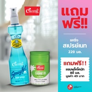 Caring Spraynet Green สเปรย์เนทแคริ่ง เขียว หัวฉีด สเปรย์จัดแต่งทรงผม สูตรแข็งพิเศษ 220 มล.