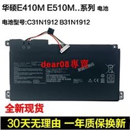 1912 VivoBook 14 E410MA L410MA C31N1912電池