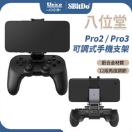 Babitang Pro2 Pro3 Adjustable Mobile Phone Holder 12-Segment Angle Adjustment Mobile Phone Clip Mobi