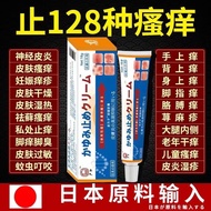 特效快速止痒皮肤瘙痒湿疹专用皮炎牛皮癣银屑病脚气荨麻疹水泡 两盒