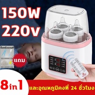 ซื้อ1แถม5เครื่องนึ่งขวดนม ที่นึ่งขวดนม ตู้อบขวดนม เครื่องนึ่งขวด เครื่องอบขวดนม ที่นึงขวดนม อบแห้ง นึ่งขวดนม การควบคุมระยะไกลเป็นไปได้ ที่นึ่งขวเครื่องนึงขวดนม อบแห้ง นึ่งขวดนม อุ่นได้4ขวด อุ่นน้ำนมแม่ได้ ฆ่าเชื้อโรค 99.9% เครื่องอุ่นขวดนม