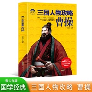 Three Grades Chinese Extracurricular Reading Books Historical Character Biography Books Historical E