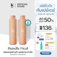 [เซต2ชิ้น][ขายดี] KENE DUO SET Genwhite Spot & Radiance Corrective Serum 30g เซรั่ม จุดด่างดำ ฝ้า ผิ