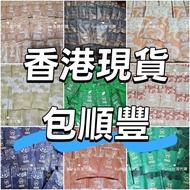 現貨包順豐‼️ Mars蛋白粉 港式鴛鴦奶茶 抹茶奶綠 台式奶茶 烏龍 南非國寶奶茶 青草 仙草奶茶 茗金萱 醇奶茶 草莓 蜂蜜 哈密瓜 芋頭牛奶 焦糖咖啡 焦糖瑪奇朵 香草 黑可可 莊園巧克力 朱古