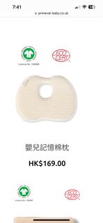Primeval organic 嬰兒記憶棉枕
