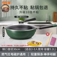 317Medical Stone Wok Non-Stick Pan Thickened Household Wok Non-Stick Pan Induction Cooker Gas Stove General Cookware