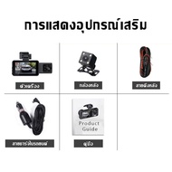 [4K+กล้อง3+WIFI] กล้องหน้ารถยน2025 กล้องติดรถยนต์ กล้องหน้ารถ กล้องติดหน้ารถยนต์ 4K 1080P กล้อง3 บัน