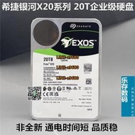 【可開發票】Seagate/希捷 ST20000NM007D 20TB 銀河氦氣企業級硬盤 非全新