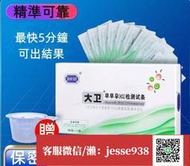【加瀨免運/下單備注電話】 正品大衛驗孕 棒驗孕 試紙 驗 孕筆早早孕測試紙懷孕測孕筆檢測