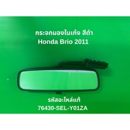 U Mirror In The Sedan Honda BRIO 2011 Black Genuine Code 76430-SEL-Y01ZA