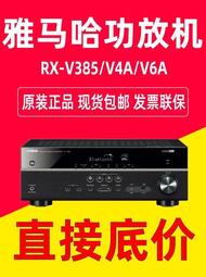 Yamaha雅馬哈 RX-V385V4A6A家庭影院5.1家用全景聲AV功放機