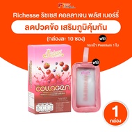Richesse Collagen Imported Moisturizing And Smooth Skin Tighten