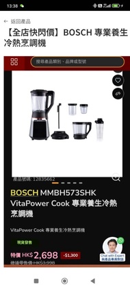 Bosch  MMBH573SHK攪拌機