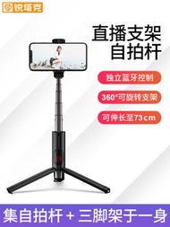 Tripod  mobile phone live support tripod universal integrated selfie stick Bluetooth mobile phone