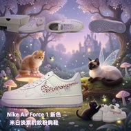 Nike Air Force 1 米白淡紫豹紋粉鉤鞋