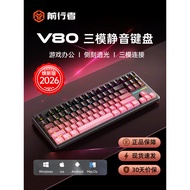 keyboard mechanical keyboard mechanical wireless keyboard mechanical gaming Forwarder V80 Wireless K