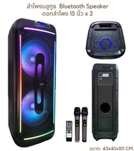SOUND MILAN ตู้ลำโพงบลูทูธ 15 นิ้ว x2ดอก ขนาดใหญ่ สูง 1เมตร จากพื้น ดอกลำโพง15 นิ้ว x2ดอก แสงสีวิบวั