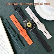 Huawei Gt4 41mm gt5 41mm gt6 41mm Watch Strap Silicone Cable xiaomi S4 41mm Width 18mm 18mm Watch St