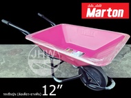 รถเข็นปูน ล้อเดียว ล้อยางตัน กะทะเหล็ก (ไม่ต้องเติมลม) 12" ยี่ห้อ มาร์ตัน MARTON (สีชมพู) สำหรับใช้ง