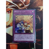 [Fantasy Card] Yugioh Yugioh DBAD-JP036 Yugioh Yugioh Mikanko Catfight