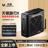 Sky Barium Swimming Blade X GODX Independent Display Mini Host Sharp Dragon R9-6900HX Domestic Compu