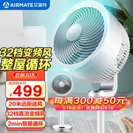 艾美特（AIRMATE）【经典天鹅】空气循环扇直流变频家用节能大风力电风扇3D摇头台立式小静音轻落地扇一级能效电扇 360°摇头触屏+遥控15H定时CA23-RD1白