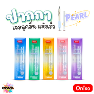 Oniso ชุดปากกาเจลลูกลื่น Pearl พร้อมไส้รีฟิว รุ่น Oni-FD001B หัวขนาด 0.38MM หมึกน้ำเงิน พร้อมไส้ปากก