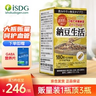 ISDG日本进口纳豆激酶胶囊 贩量装1瓶顶3瓶 纳豆菌即食非红曲 纳豆贩量装180粒