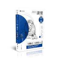 [Reading Understanding] Interactive Administrative Law (Part II) (Gao Pu Te Exam) AH083 (Lu Sheng) S