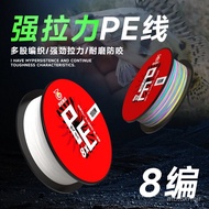 Long Shot Wear-Resistant PE Line Wiring Fishing Line Braided Line Sea Fishing Lure Front Hit Bus Lin