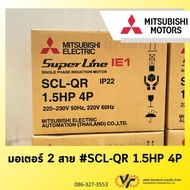 MITSUBISHI Motor SCL-QR 1.5HP 4P