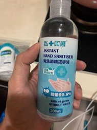 「有多支」200ml 私+呵護 免洗酒精搓手液 Care Plus Instant Hand Sanitiser 殺菌99.9% kills of germs without water 草本配方 衍生 hin sang