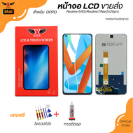 XTRA หน้าจอ LCD   สำหรับOPPO Realme 6/6S/Realme7/NarZo20pro งานแท้ อะไหล่มือถือ  LCD Screen Display 