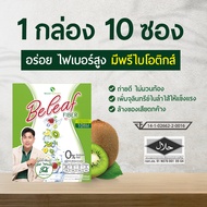 Beleaf Fiber บีลีฟไฟเบอร์ ดีท็อกซ์ ลดพุง 1 กล่อง