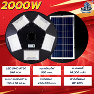 JD Solar lights ไฟถนนโซล่าเซลล์ โคมไฟโซล่าเซล 2000W 3000W LED SMD พร้อมรีโมท รับประกัน 1 ปี หลอดไฟโซ
