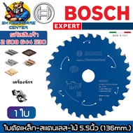 ฺBOSCH EXPERT ใบตัดฟันคาร์ไบด์ อเนคประสงค์ เหล็ก-สแตนเลส-ไม้  5.5นิ้ว (136mm.) รหัสสินค้า  2 608 644