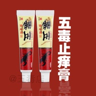 Antibacterial Ointment for Anti-Itching Chinese Herbal Ointment Skin Itching Antibacterial Ointment 