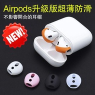 Diruo-airpods Earphone Case Apple Apple Phone Case Anti-slip Anti-drop Earphone Cap Earbud Case Ear 