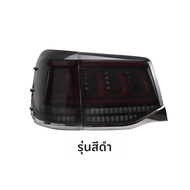 ชุดไฟท้าย LED อัปเกรด สำหรับ LC200 Land Cruiser ปี 16-20