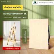 Marie’s | ชุดกระดานวาดรูปและอีแซลพกพาสำหรับนักศึกษาศิลปะ