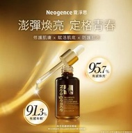[有現貨]Neogence 霓淨思 再生奇蹟膠原精華-盒裝30ML (外泌體/PDRN) 100% 全新台灣正貨