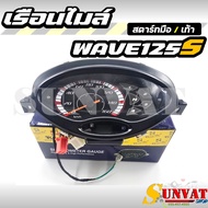 เรือนไมล์ WAVE125 S ไมล์ดิจิตอล สตาร์ทมือ/เท้า รหัส 37200-KPH-306 เรือนไมล์สำหรับรถรุ่น WAVE125s