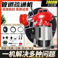 Toilet Drain Tool Drain Cleaner Clogged Pipe Unblocker Electric Drain Cleaner LCKL